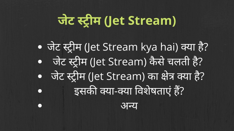 What is your stream meaning in Hindi