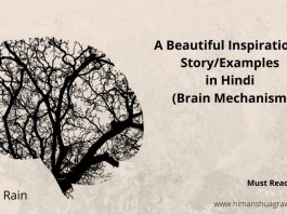 [Examples] A Beautiful Motivational Story in Hindi, Brain Mechanism