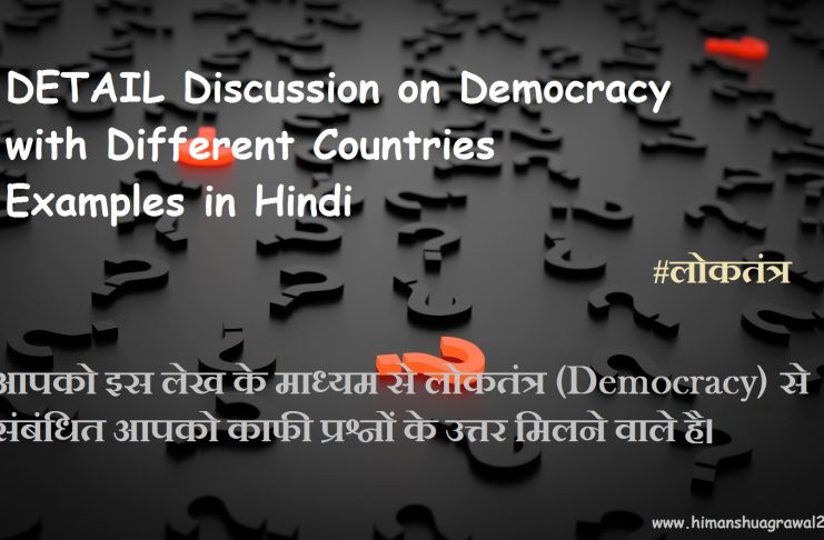 {Detail} Democracy in India & Other Countries - Direct लोकतंत्र