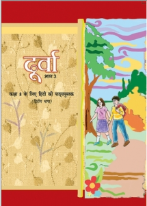 Download Class 8 NCERT दूर्वा (Durva) Hindi Textbook Chapter-wise pdf by Learners Inside.
