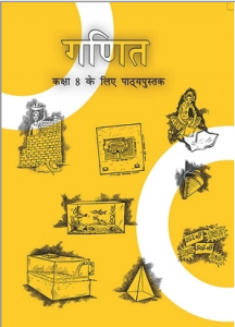 Download NCERT Class 8 Mathematics Textbook in Hindi Chapter-wise pdf by Learners.