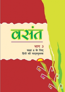 Download NCERT वसंत (Vasant) Hindi Textbook Class 8 Chapter-wise pdf by Learners Inside.