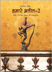 NCERT Book for Class 7 सामाजिक और राजनीतिक जीवन - II - Political Science - Civics (Hindi) pdf by Learners Inside.
