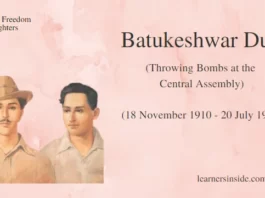 बटुकेश्वर दत्त - जिन्होंने भगत सिंह के साथ फेंका बम - क्रांतिकारी एवं स्वतंत्रता सेनानी